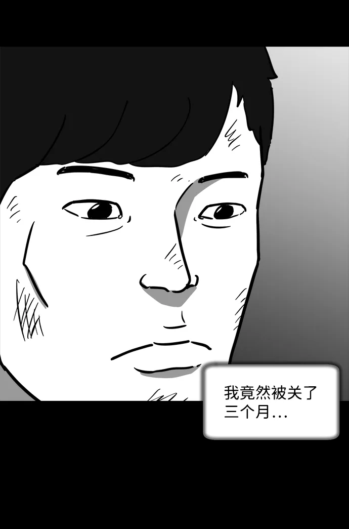 [第42话] 监狱（3） 第7页