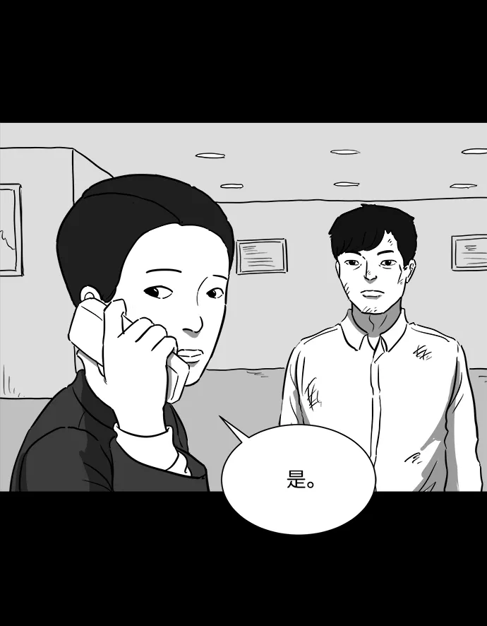[第42话] 监狱（3） 第9页