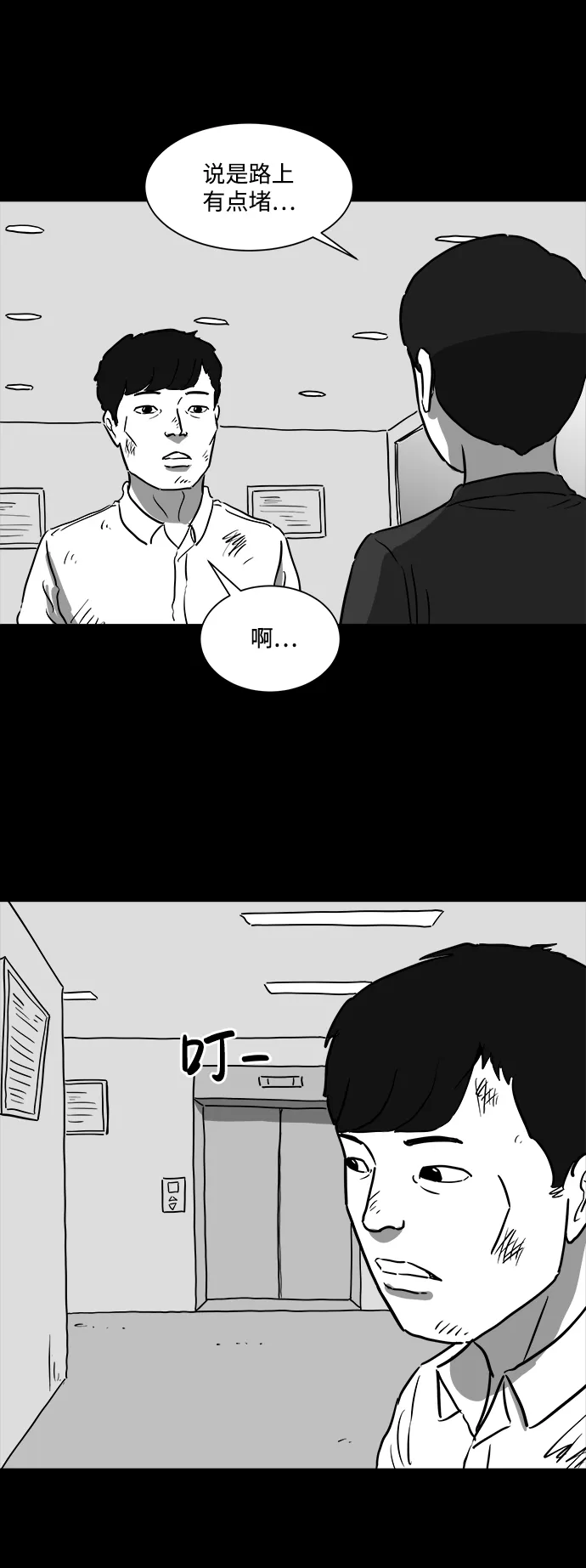 [第42话] 监狱（3） 第12页