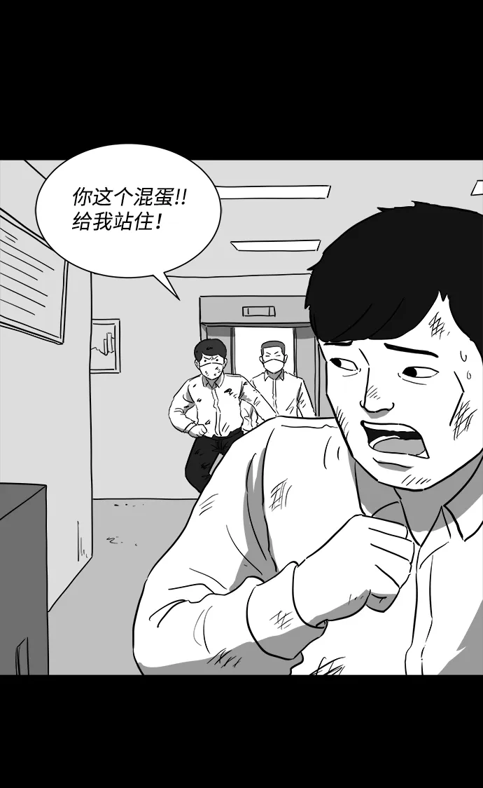 [第42话] 监狱（3） 第14页