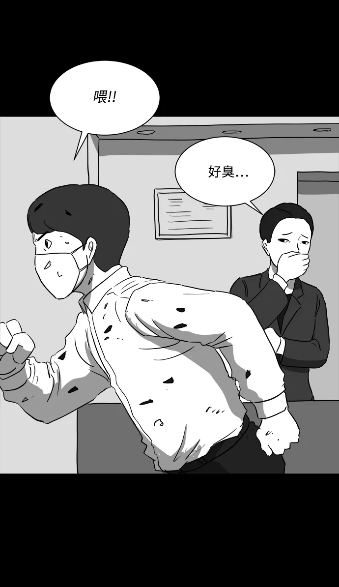 [第42话] 监狱（3） 第15页