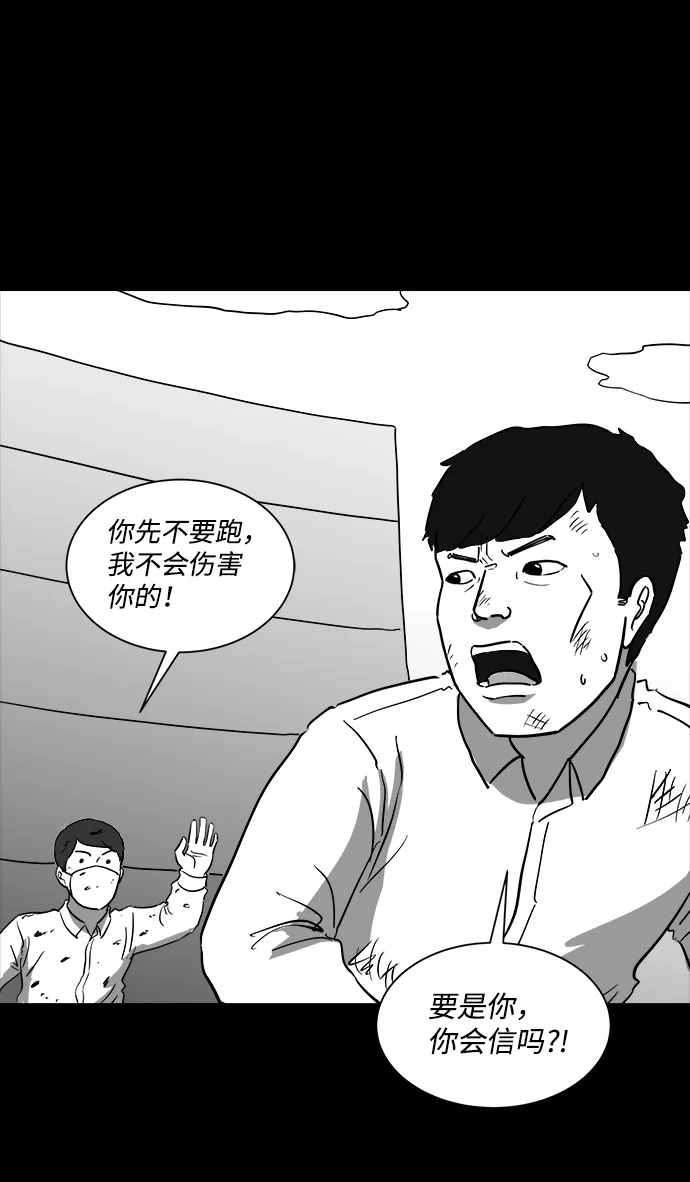 [第42话] 监狱（3） 第16页