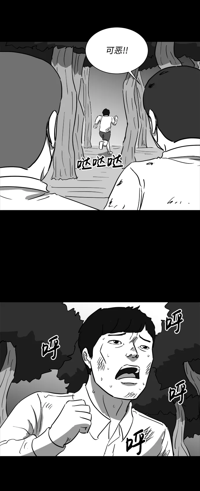 [第42话] 监狱（3） 第17页