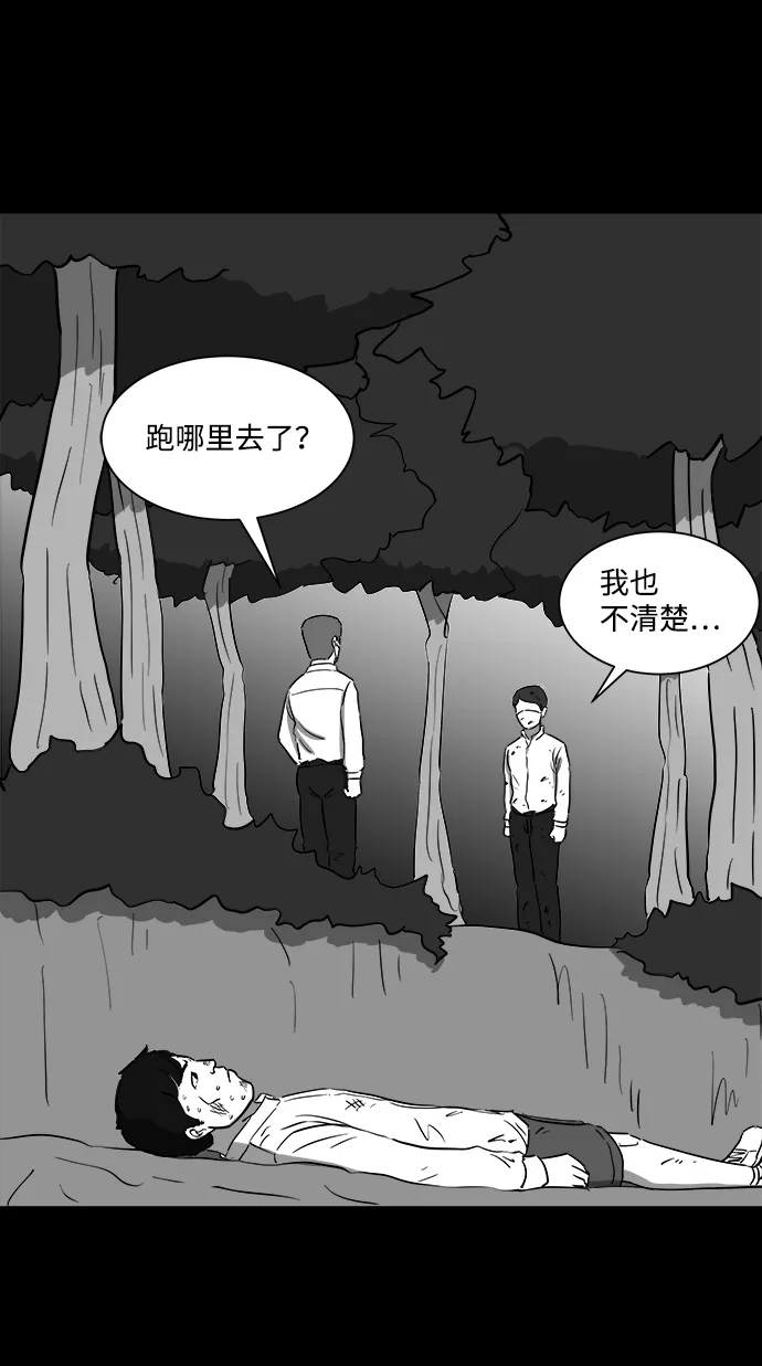 [第42话] 监狱（3） 第20页