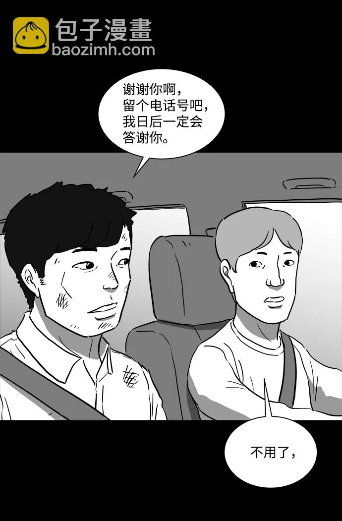 [第42话] 监狱（3） 第23页