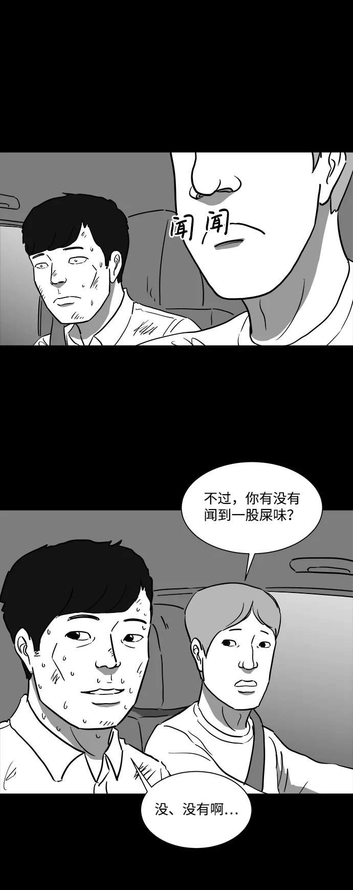 [第42话] 监狱（3） 第25页