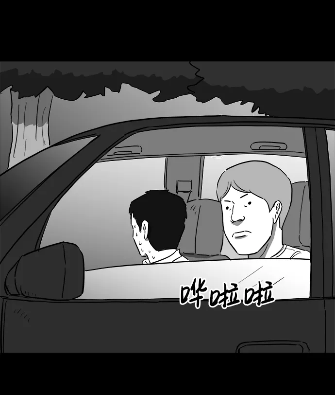 [第42话] 监狱（3） 第26页