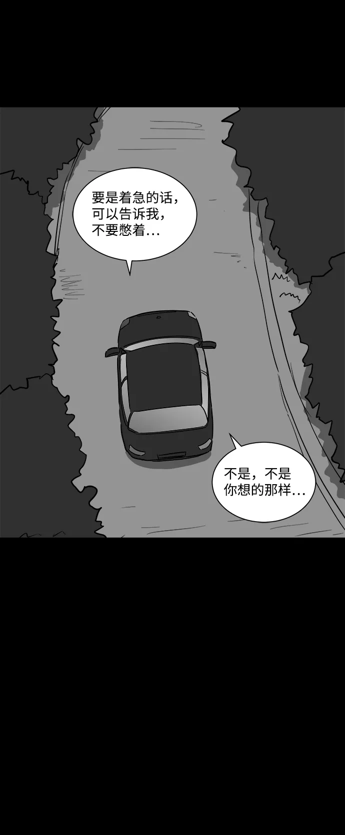[第42话] 监狱（3） 第27页