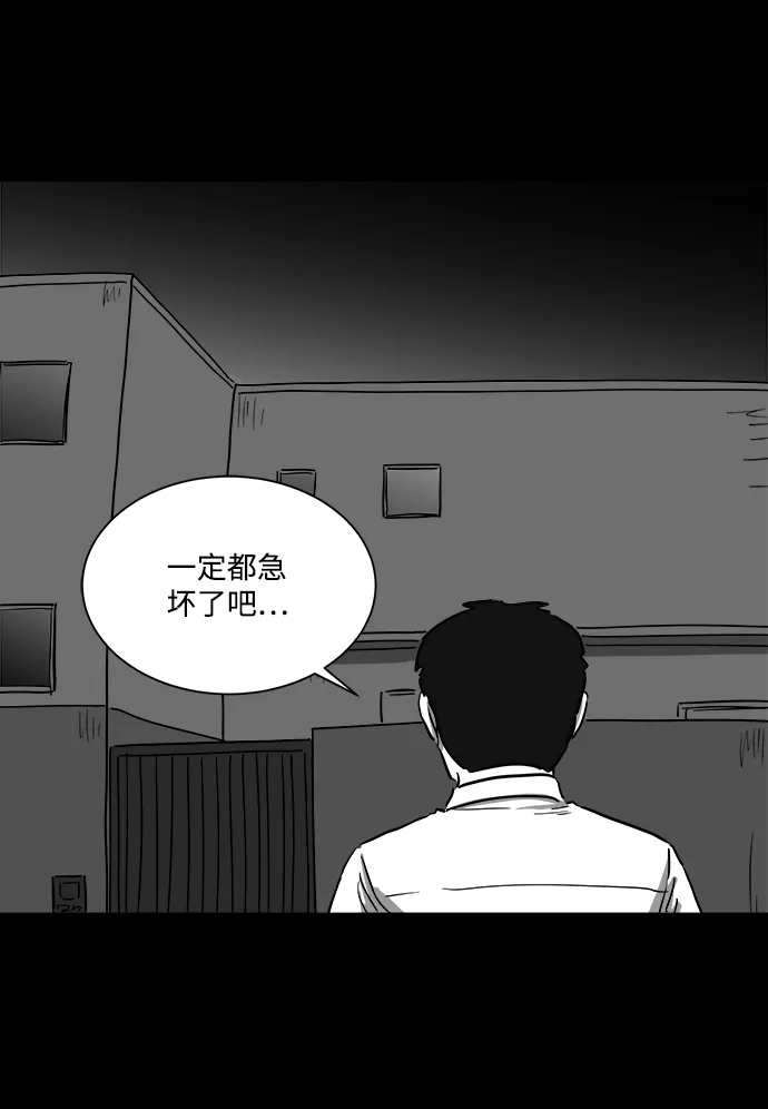 [第42话] 监狱（3） 第29页