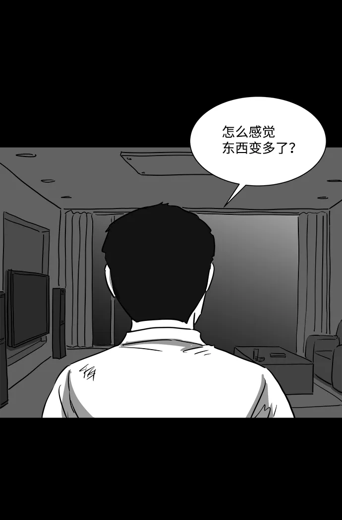 [第42话] 监狱（3） 第33页
