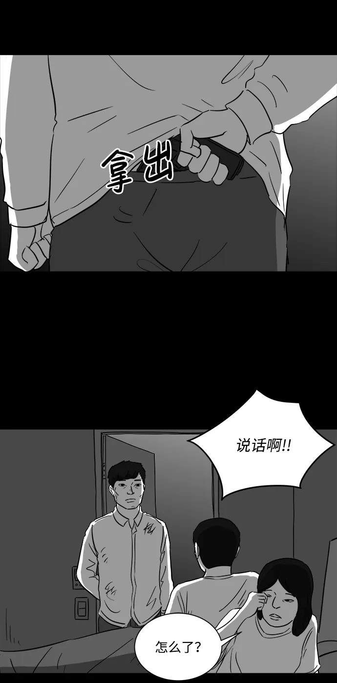 [第42话] 监狱（3） 第41页