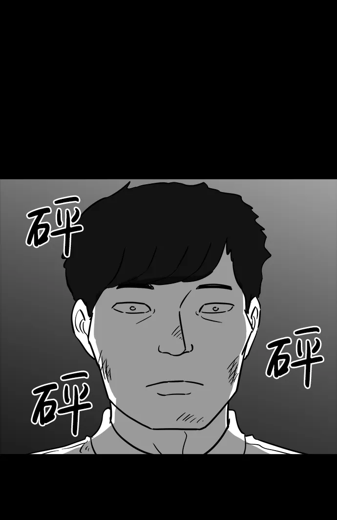 [第42话] 监狱（3） 第42页