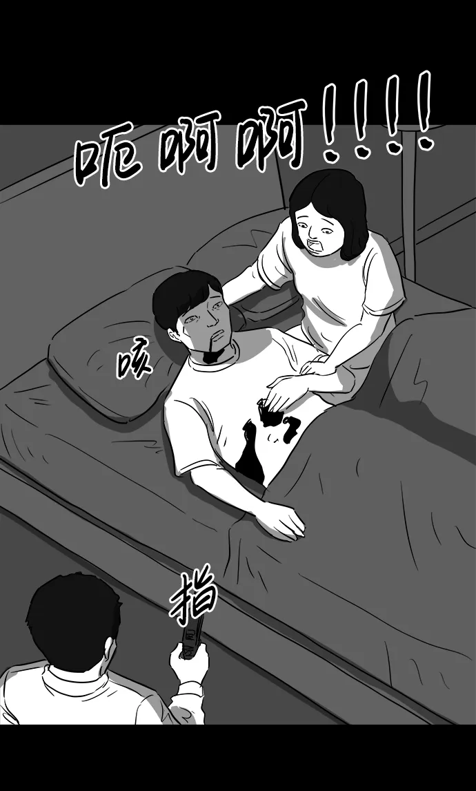 [第42话] 监狱（3） 第43页