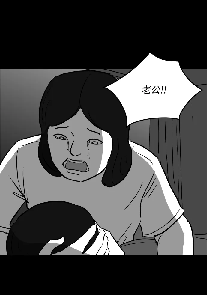 [第42话] 监狱（3） 第44页