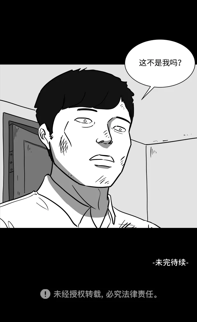 [第42话] 监狱（3） 第47页