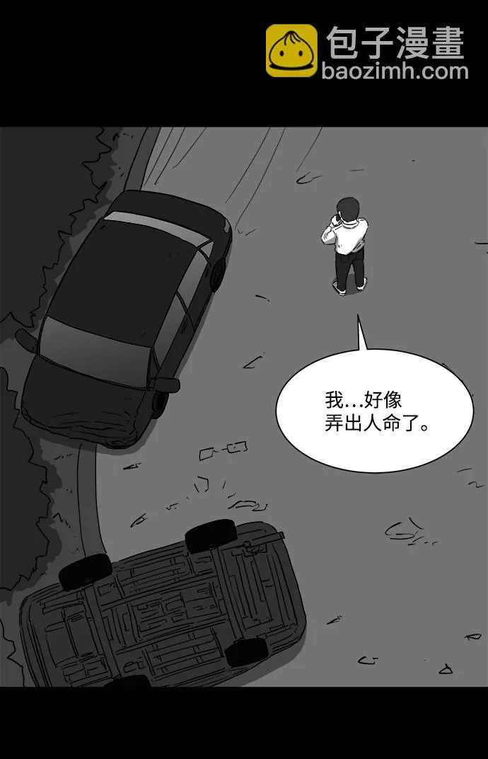 [第43话] 监狱（4）end 第4页