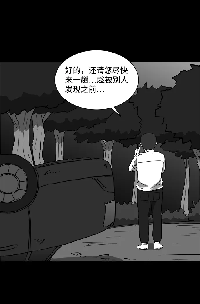 [第43话] 监狱（4）end 第5页