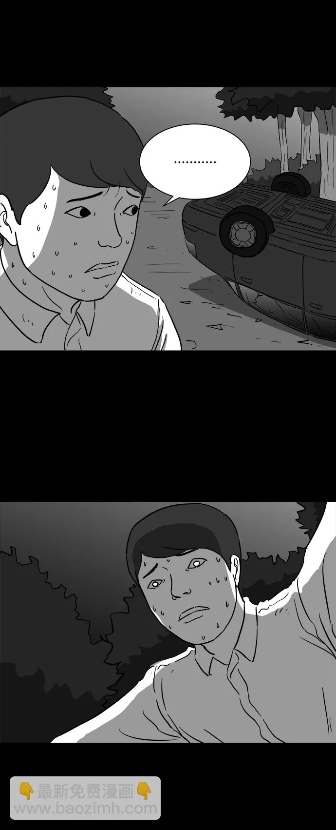 [第43话] 监狱（4）end 第7页