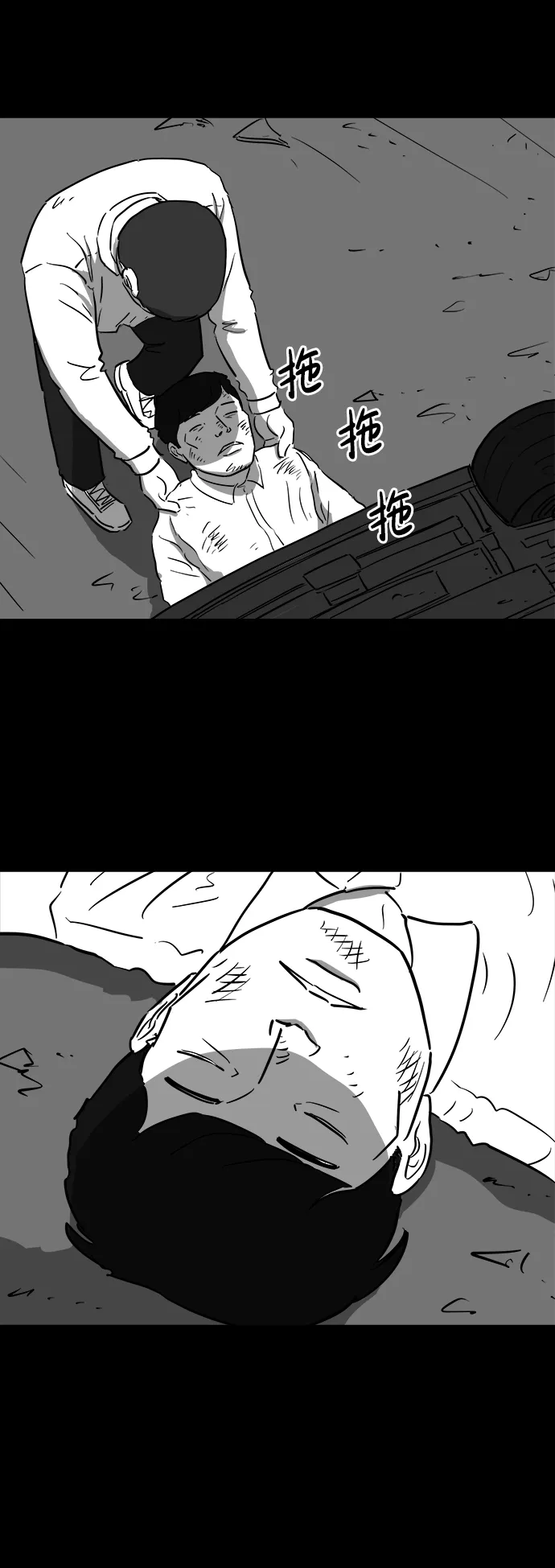 [第43话] 监狱（4）end 第8页