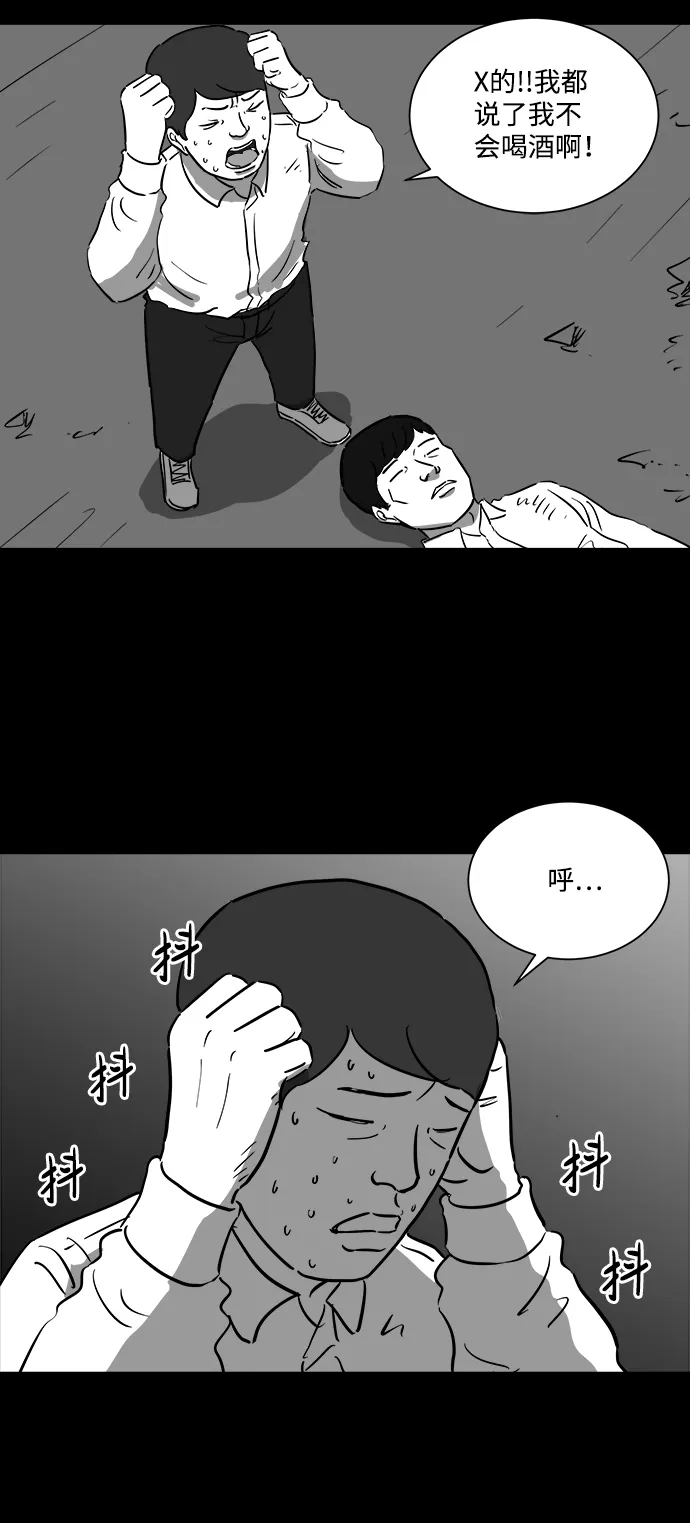 [第43话] 监狱（4）end 第9页