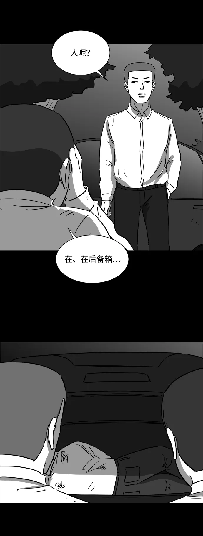 [第43话] 监狱（4）end 第11页