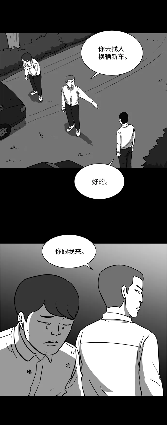 [第43话] 监狱（4）end 第13页