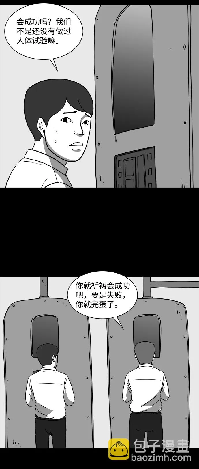 [第43话] 监狱（4）end 第15页