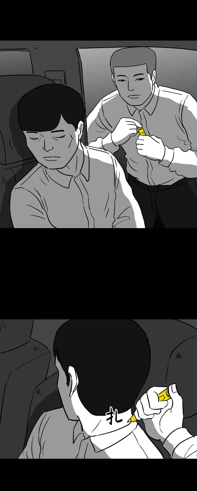 [第43话] 监狱（4）end 第20页