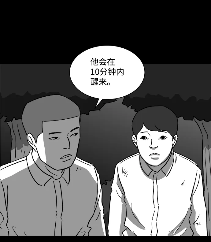 [第43话] 监狱（4）end 第21页
