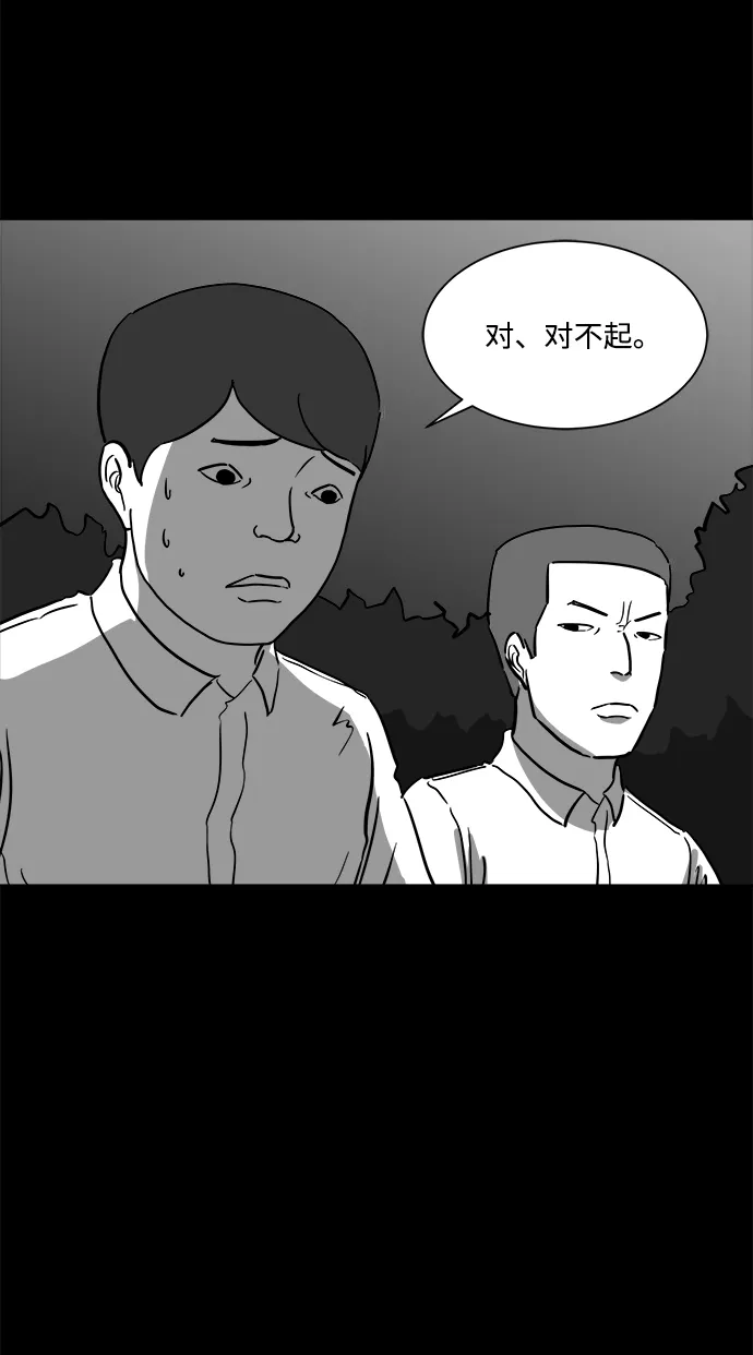 [第43话] 监狱（4）end 第23页