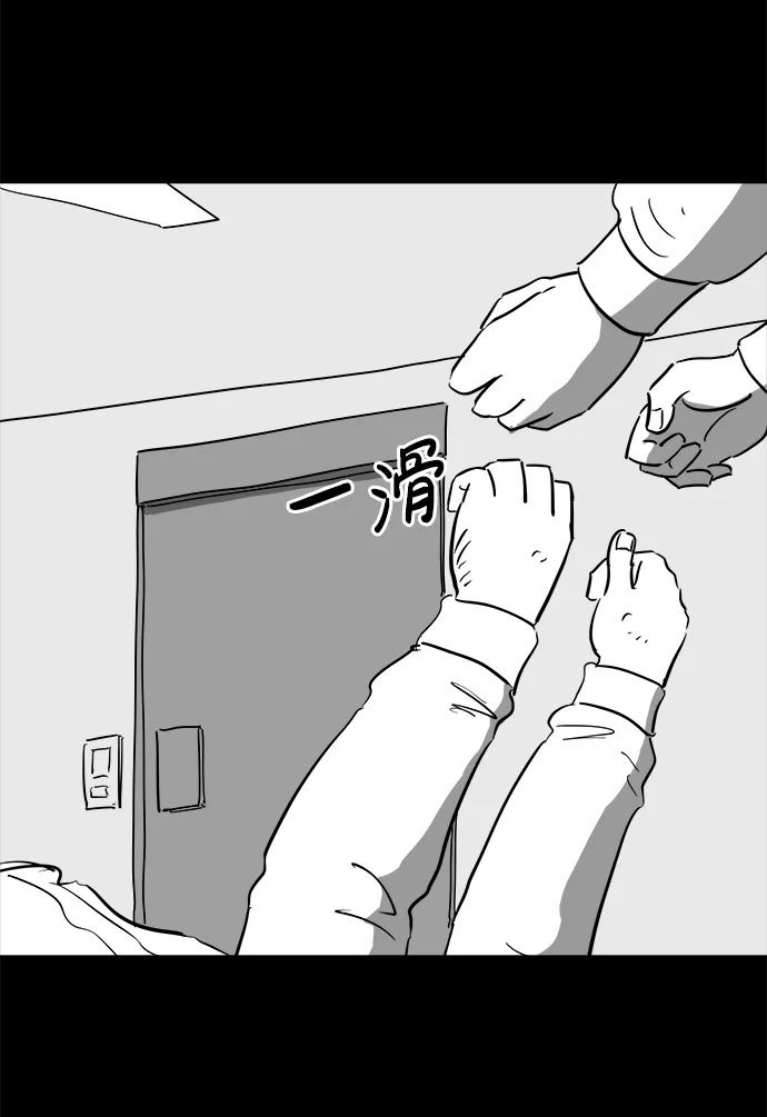 [第43话] 监狱（4）end 第26页