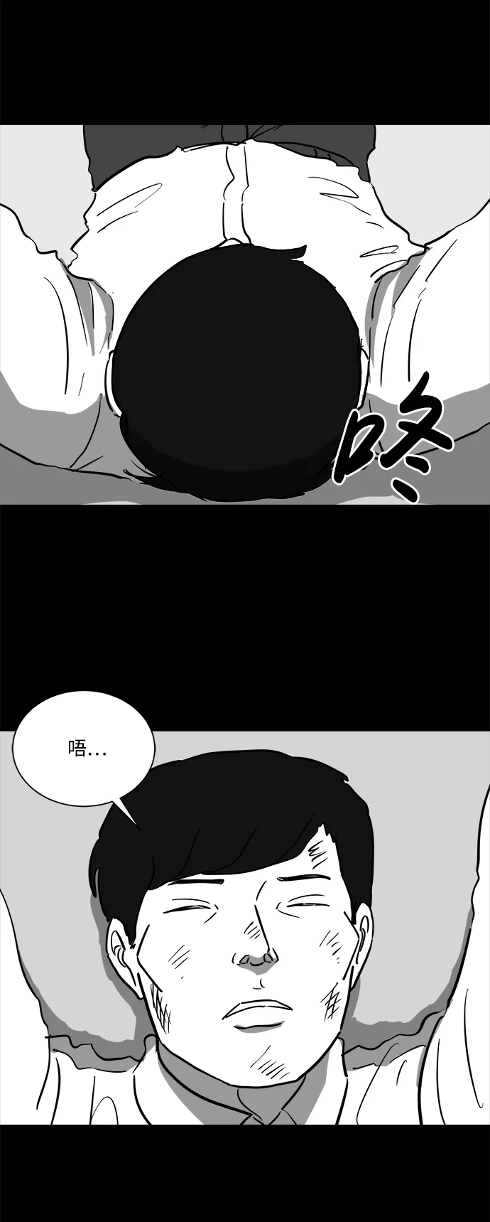 [第43话] 监狱（4）end 第27页