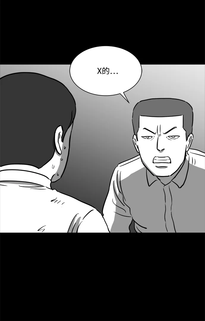 [第43话] 监狱（4）end 第29页