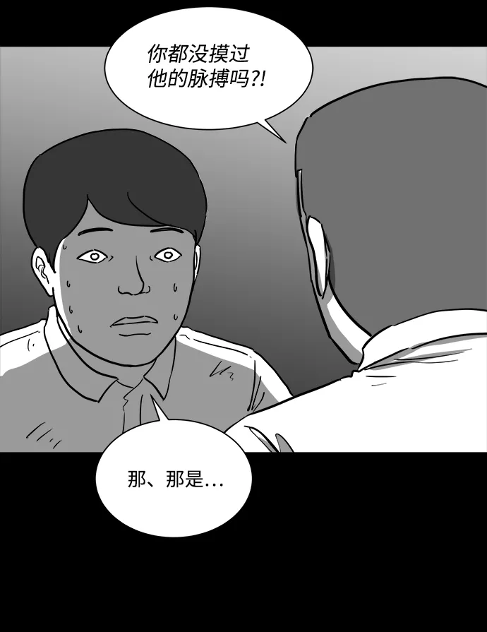 [第43话] 监狱（4）end 第30页