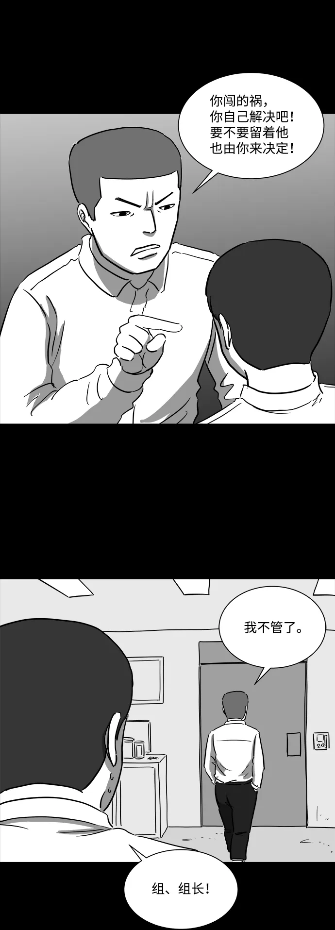 [第43话] 监狱（4）end 第32页
