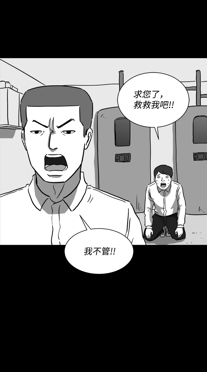 [第43话] 监狱（4）end 第33页