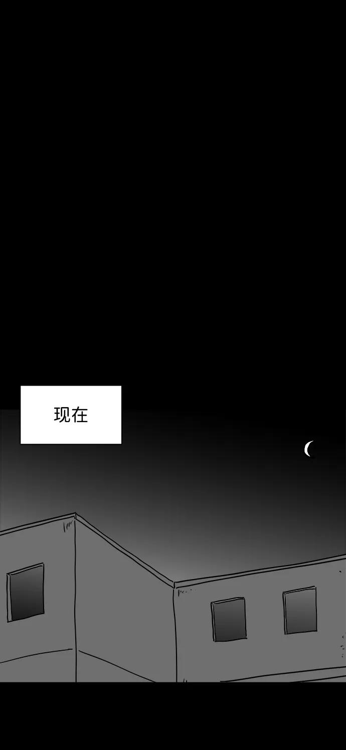 [第43话] 监狱（4）end 第34页