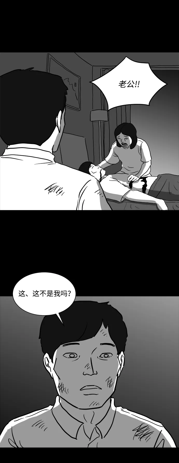 [第43话] 监狱（4）end 第35页