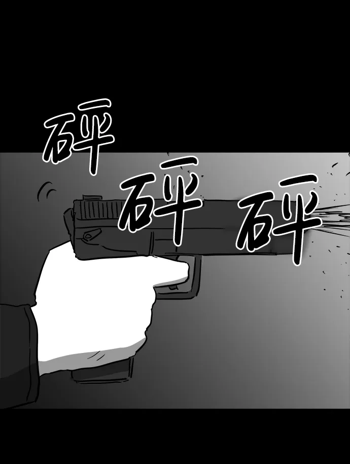 [第43话] 监狱（4）end 第37页