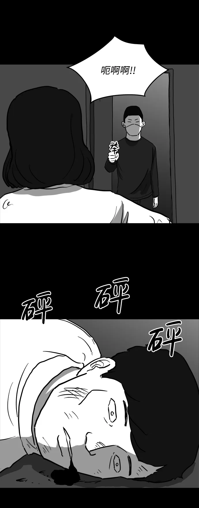 [第43话] 监狱（4）end 第38页