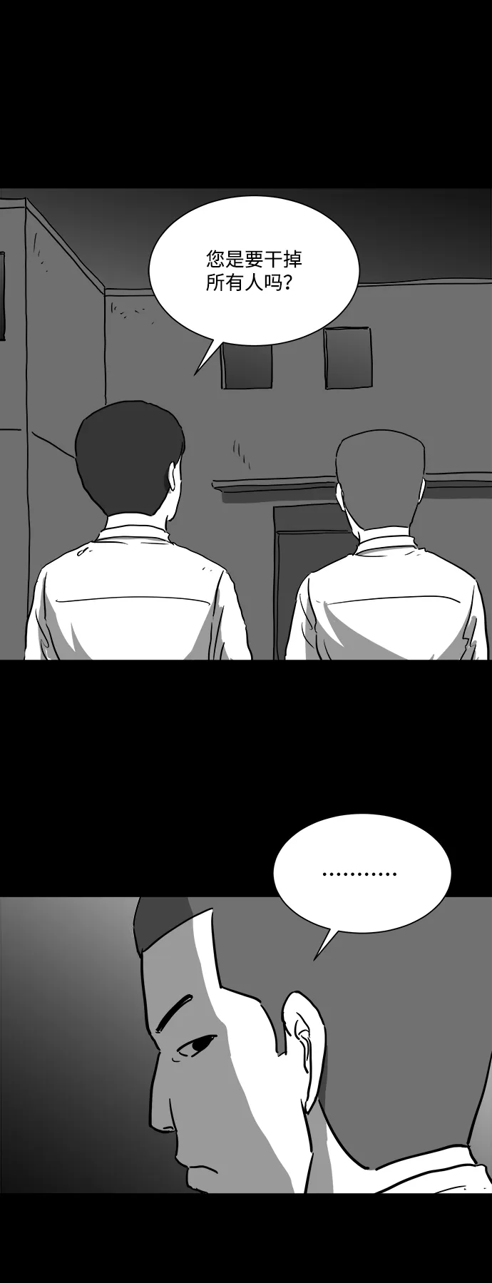 [第43话] 监狱（4）end 第39页