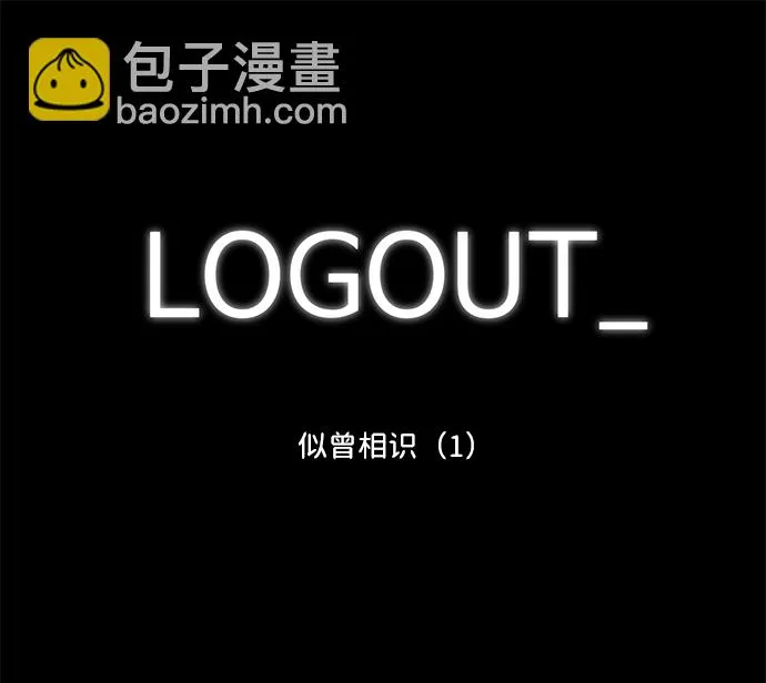 [第44话] 似曾相识（1） 第2页
