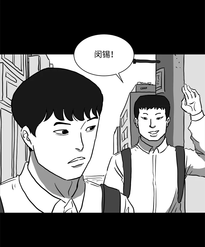 [第44话] 似曾相识（1） 第5页