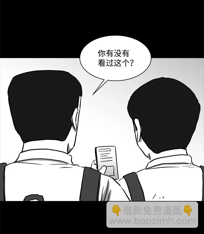 [第44话] 似曾相识（1） 第6页