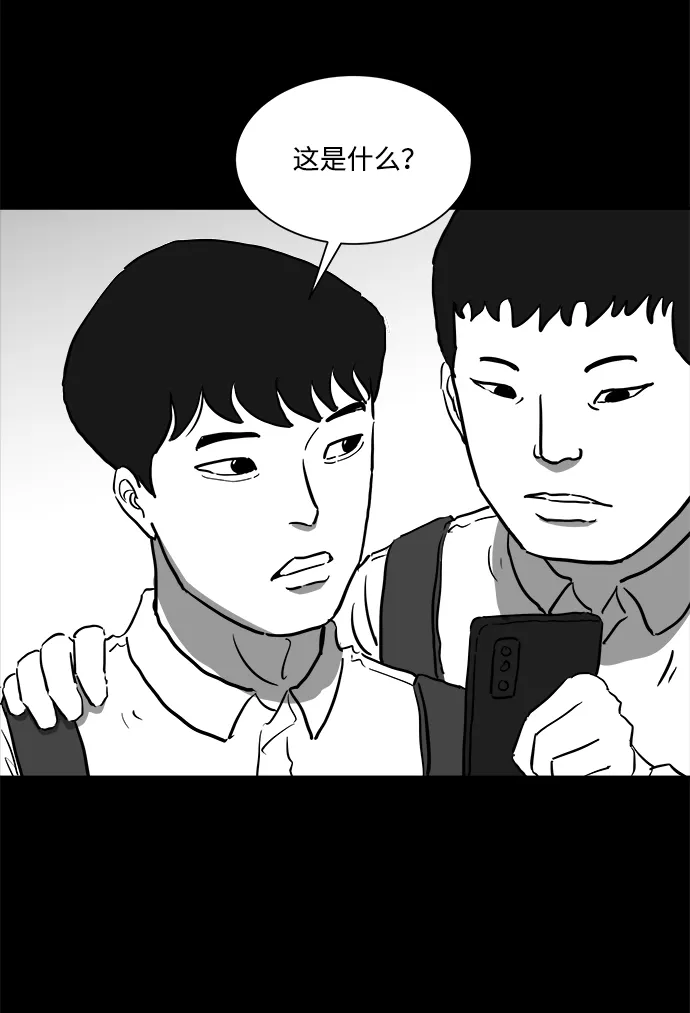 [第44话] 似曾相识（1） 第7页
