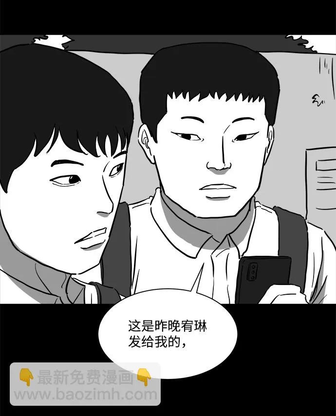 [第44话] 似曾相识（1） 第8页