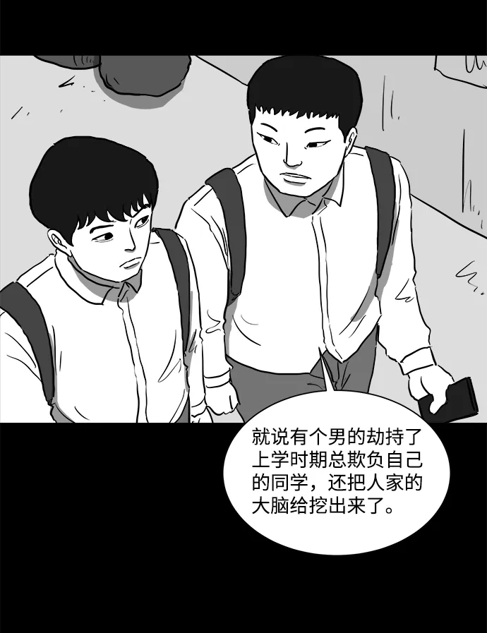 [第44话] 似曾相识（1） 第9页