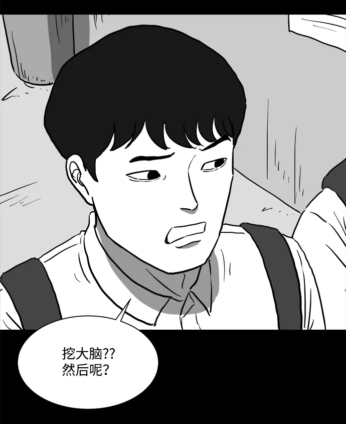 [第44话] 似曾相识（1） 第10页