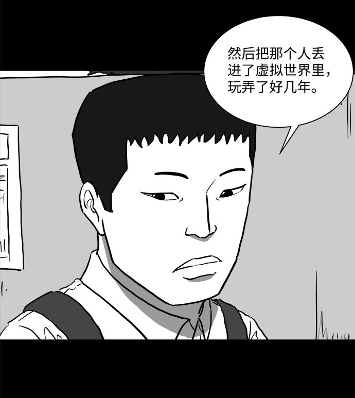 [第44话] 似曾相识（1） 第11页
