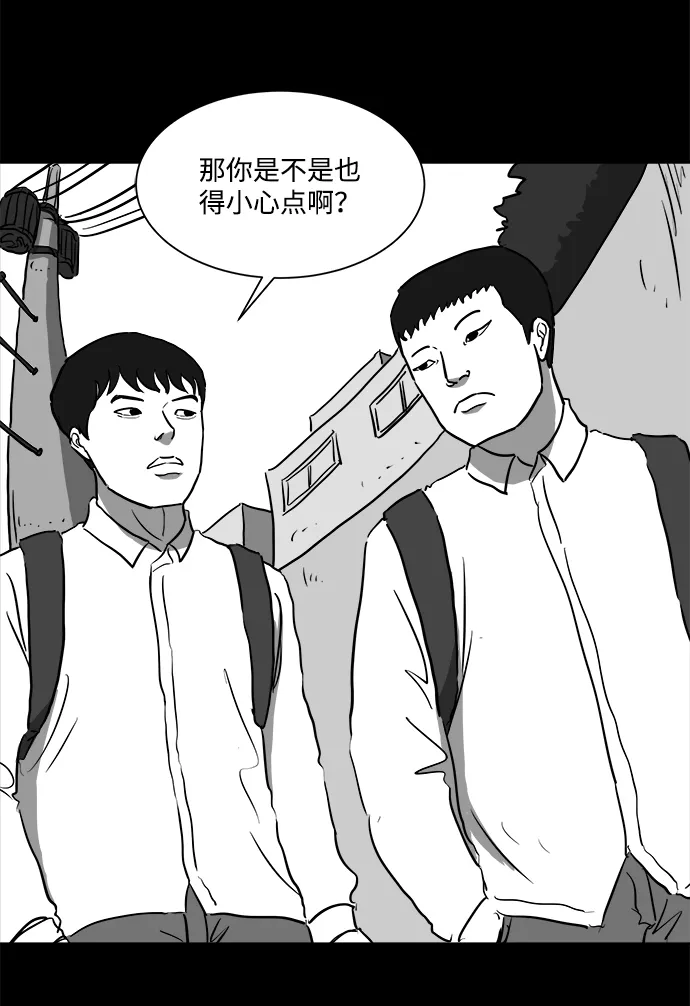 [第44话] 似曾相识（1） 第12页